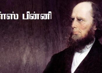 சாள்ஸ் பின்னி