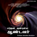 பாடல் 017 – எந்தன் அன்புள்ள ஆண்டவர்