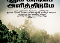 பாடல் 046  – புதுக் கிருபை அளித்திடுமே