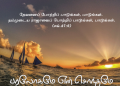 பாடல் 264 – பரலோகமே என் சொந்தமே