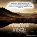 பாடல் 077 – உம்மைப் போல் யாருண்டு