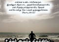 பாடல் 078 – உள்ளம் ஆனந்த கீதத்திலே