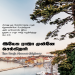 பாடல் 087: இயேசு ராஜா முன்னே செல்கிறார்