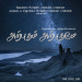 பாடல் 138 – அற்புதம் அற்புதமே என் இயேசு
