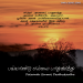 பாடல் 141 – பல்லாண்டு எம்மைப் பாதுகாத்த