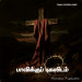 பாடல் 142 – பாவிக்குப் புகலிடம் இயேசு