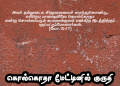 பாடல் 146 – கொல்கொதா மேட்டினில் குருதி