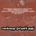 பாடல் 146 – கொல்கொதா மேட்டினில் குருதி