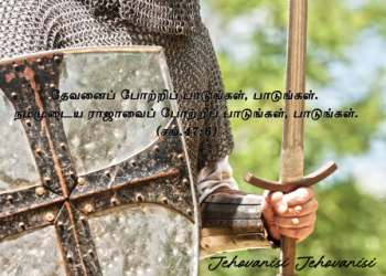 பாடல் 181 – யேகோவா நிசி யேகோவா நிசி