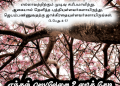 பாடல் 198 – எந்தன் ஜெபவேளை உமைத்தேடி