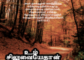 பாடல் 219 – உம் சிலுவையே தான் என் மோட்சம்