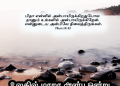 பாடல் 220 – உலகில் மாறா அன்பு ஒன்று
