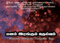 பாடல் 238 – மனம் இரங்கும் தெய்வம் இயேசு