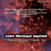 பாடல் 238 – மனம் இரங்கும் தெய்வம் இயேசு