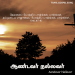 பாடல் 242 – ஆண்டவர் நல்லவர்