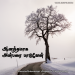 பாடல் 275 – ஆனந்தமாக அன்பரைப் பாடுவேன்