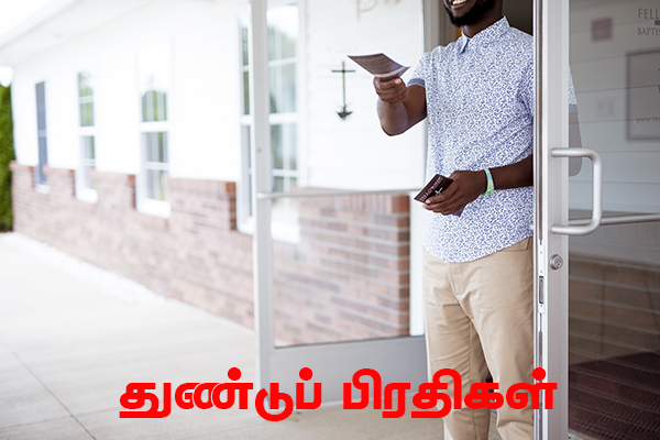 மெய்யான ஒளி