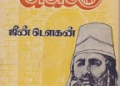 00. பொருளடக்கம்