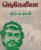 00. பொருளடக்கம்